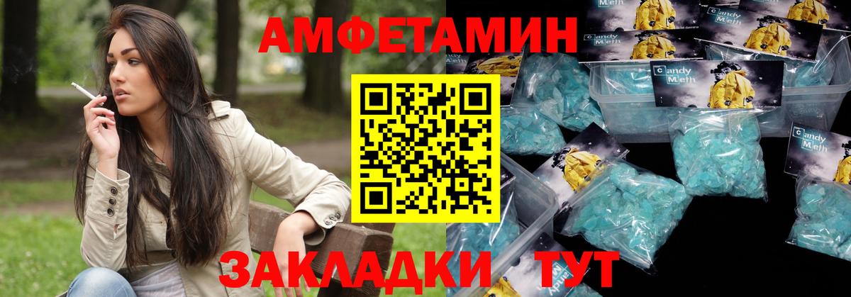Ульяновск  Amphetamine VHQ  Amphetamine  Вход с VPN 