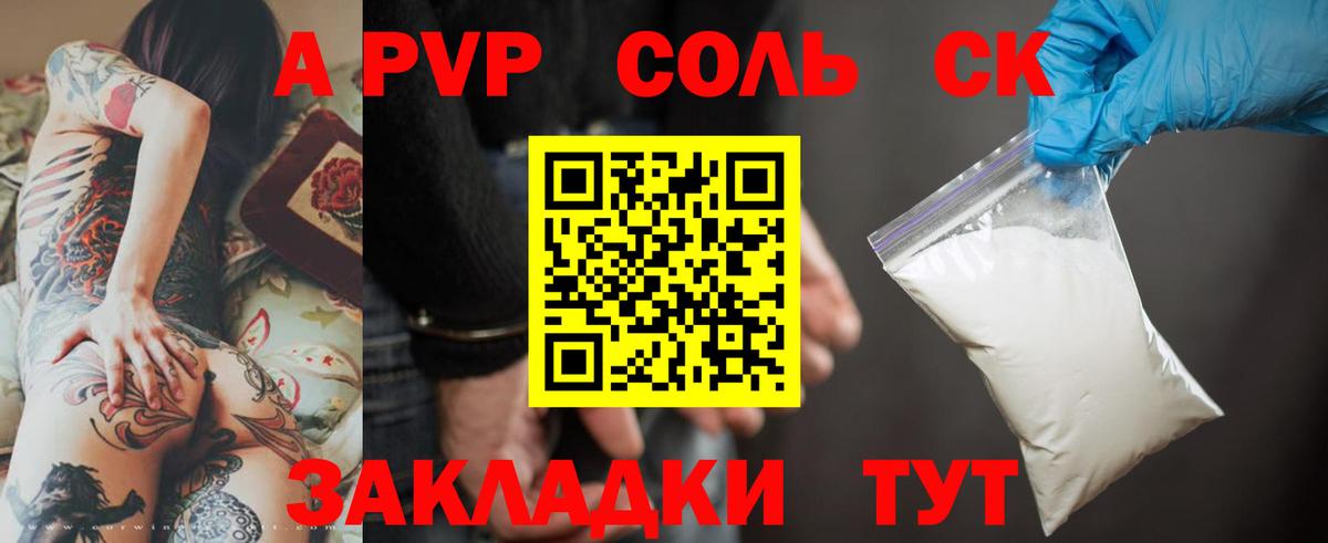 Ульяновск  APVP  Alfa_PVP СК  A-PVP мука  Вход с VPN  A-PVP VHQ 