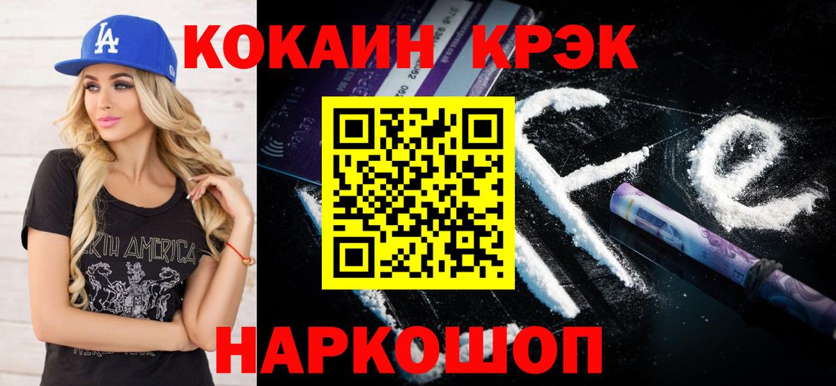 COCAIN Перу Ульяновск