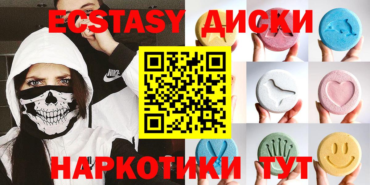 ЭКСТАЗИ  Экстази 280 MDMA  мега зеркало  Вход с VPN  Ульяновск  ЭКСТАЗИ 280 MDMA 