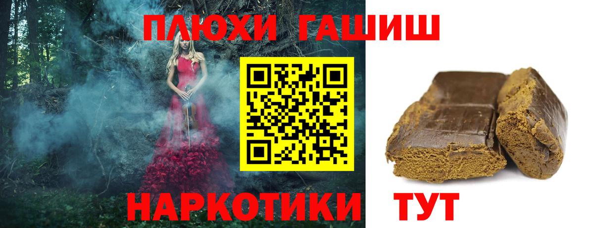 Гашиш  Гашиш убойный  Вход с VPN  ГАШИШ Cannabis  Ульяновск 