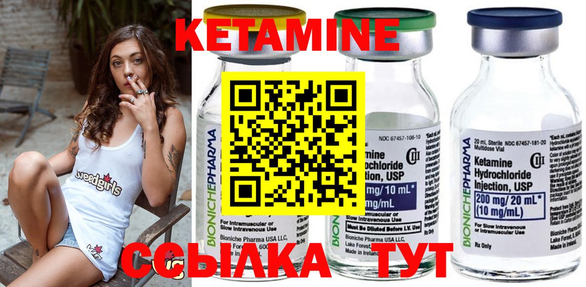 КЕТАМИН ketamine Ульяновск