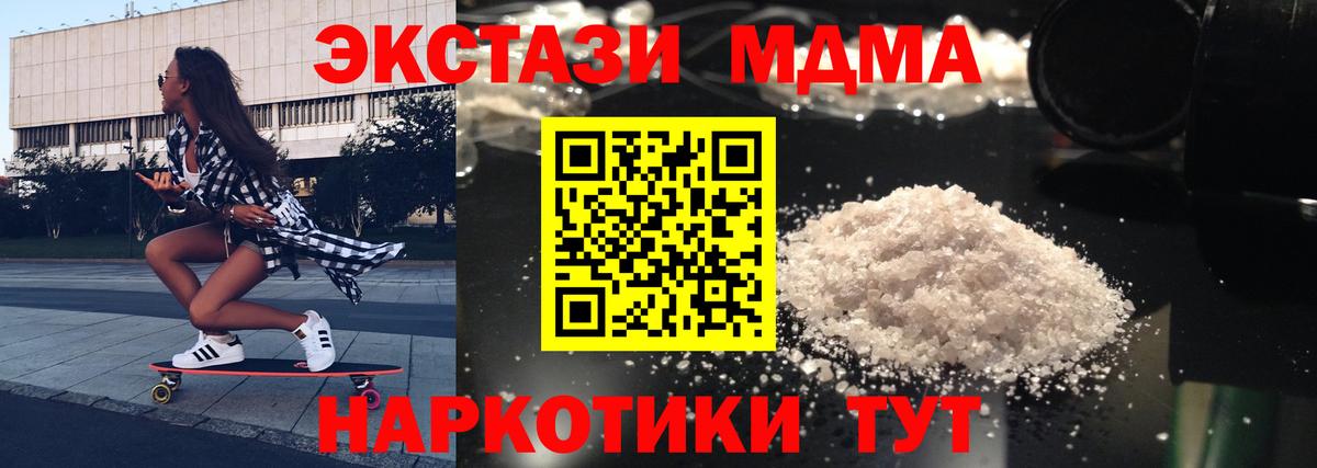 MDMA  Вход с VPN  Ульяновск  MDMA кристаллы  MDMA Molly 