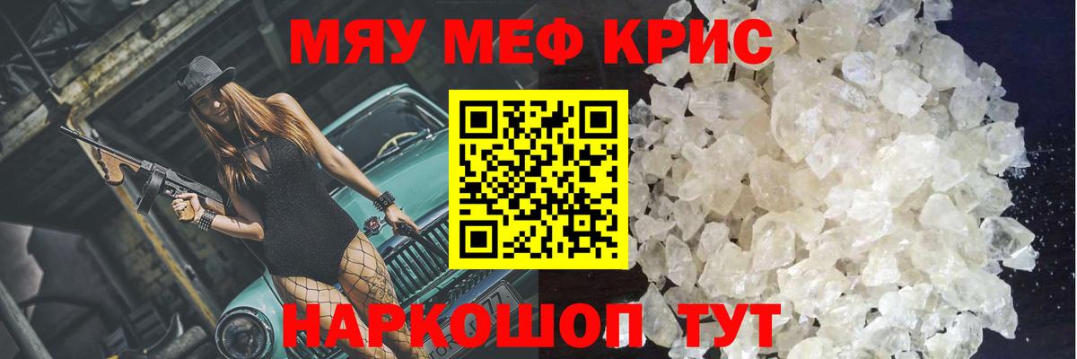 Мефедрон  Ульяновск