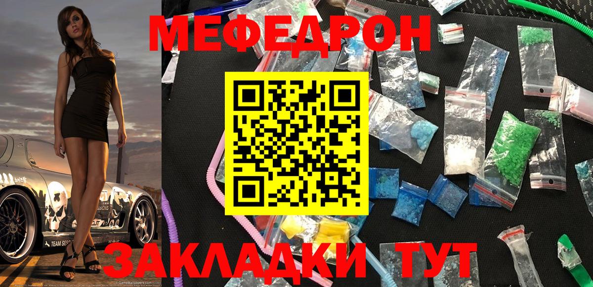 Ульяновск  МЕФ мяу мяу  Вход с VPN  Меф  Меф мяу мяу 