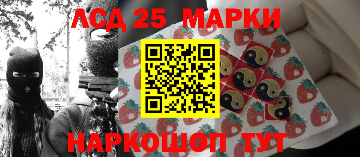 Наркотические марки 1,5мг Ульяновск