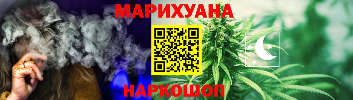 МАРИХУАНА Ganja Ульяновск